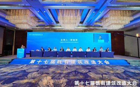 七彩建设受邀参加第十七届既有建筑改造大会 共话城市更新可持续发展新路径
