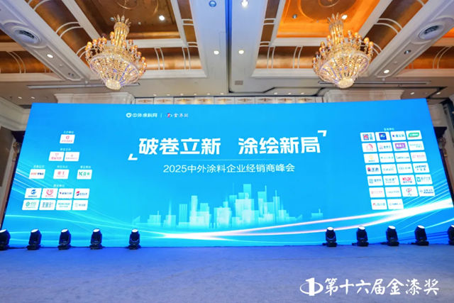 亚卡仿石漆闪耀第十六届金漆奖，引领仿石涂料行业革新