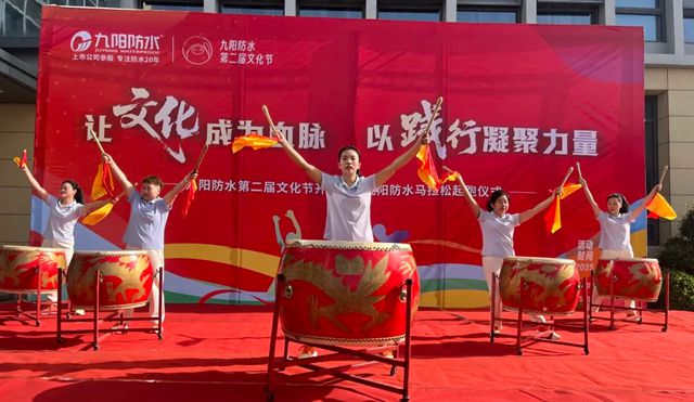 让文化成为血脉 以践行凝聚力量 |九阳防水第二届文化节圆满收官！