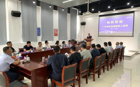 展辰工业漆广东特区经销商座谈会成功举办