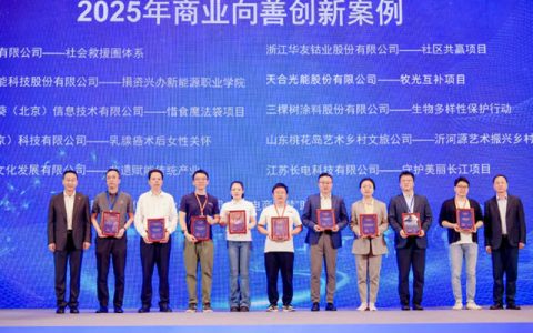 三棵树入选2025年商业向善创新案例，彰显生物多样性保护决心