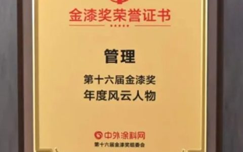 北新建材：品牌大奖、中标央企项目、质量认证、应用技能认可……捷报频传，实力出圈！
