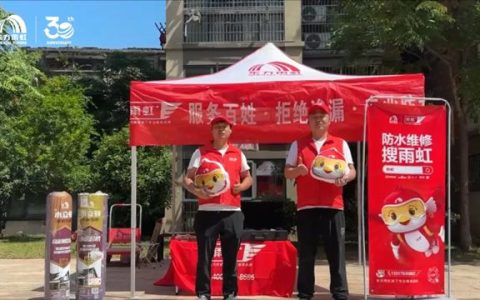 东方雨虹：聚势前行，冲刺决胜时刻！