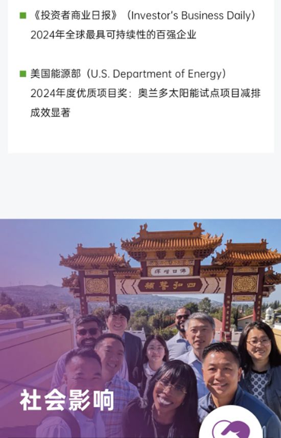 宣伟发布《2024年可持续发展报告》