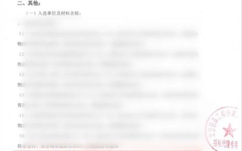 凯伦股份光荣入选国网北京市电力公司第一批“基建工程防水材料可参考品牌”！