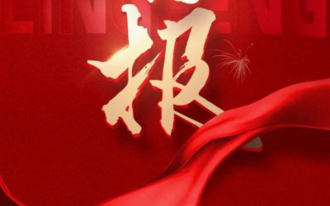 久诺斩获中建七局2025年全国涂料集采大单，央国企合作再掀热潮！