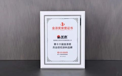 连续12年霸榜“涂料奥斯卡”！这家龙头涂企凭什么包揽金漆奖双料冠军？