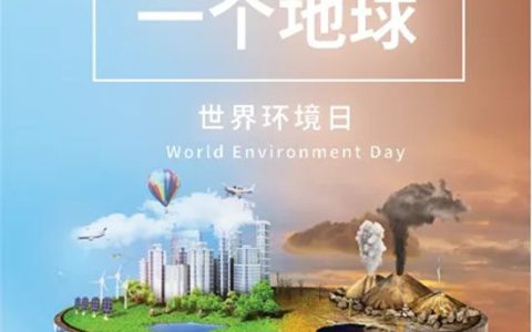 当世界环境日遇见碳中和：卡伊莲艺术涂料以“水性力量”绘就绿色未来蓝图