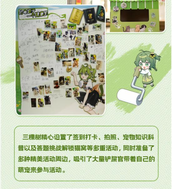 三棵树小林线下公益首展，让爱“益”起出发！