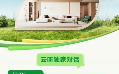 三棵树小森板与您共筑美好家居