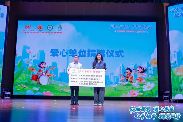 尚品宅配携手广州市未保中心 助力困境儿童成长环境改造