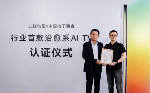 长虹Q10Air荣膺“行业首款治愈系AI TV”， 开启家电情感科技新里程