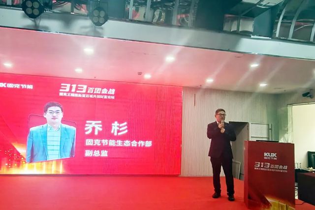 固克313百团会战-阜阳站成功召开！