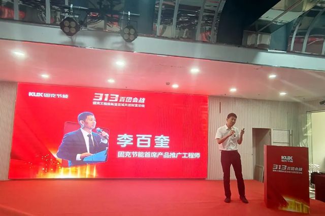 固克313百团会战-阜阳站成功召开！