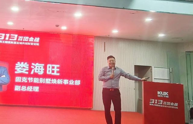固克313百团会战-阜阳站成功召开！