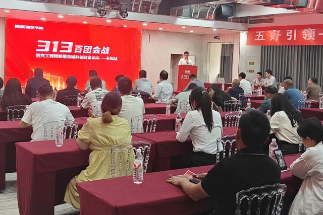 固克313百团会战-阜阳站成功召开！