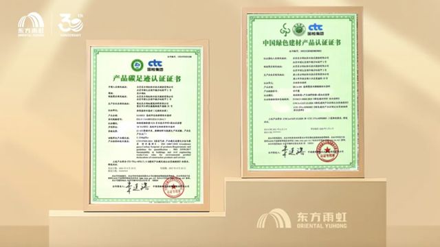 东方雨虹三十年：践行社会责任，共筑美好未来