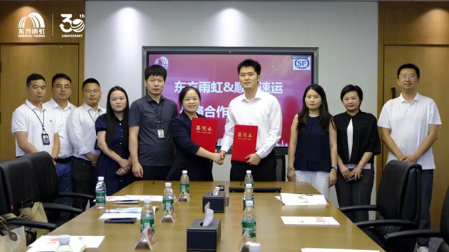 东方雨虹与顺丰速运签署战略合作协议