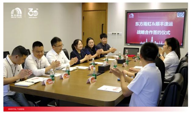 东方雨虹与顺丰速运签署战略合作协议
