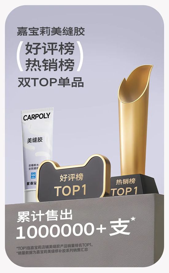 专业领先，嘉宝莉双榜TOP1!