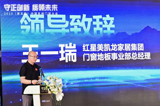 帝奥斯门窗系统门窗大会载誉而归，领跑全球门窗新征程