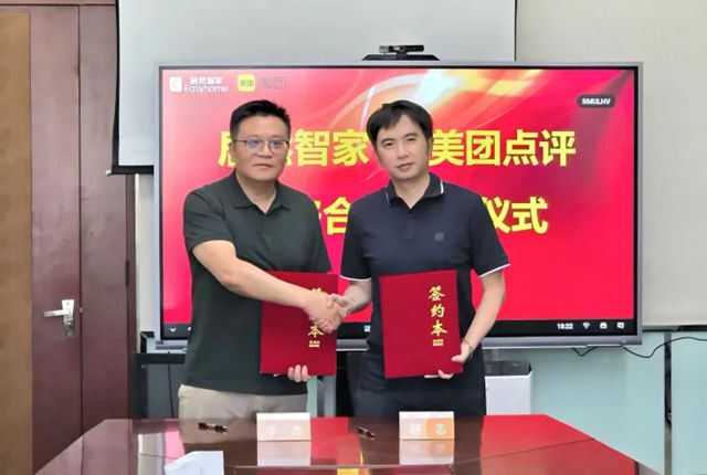 居然智家携手美团：开启家居新零售全域数字化新篇章