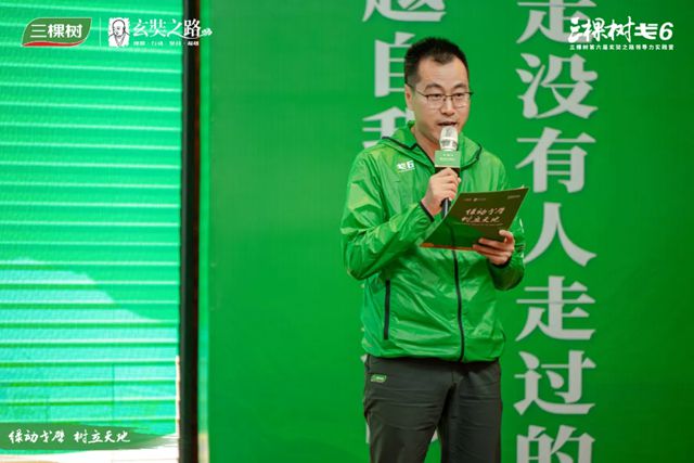 绿动戈壁 树立天地丨三棵树戈6 集结点将：出征号角正式吹响