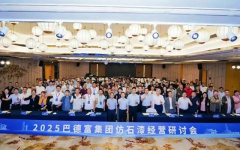 "破卷"行动再升级！巴德富昆明研讨会亮点抢先看