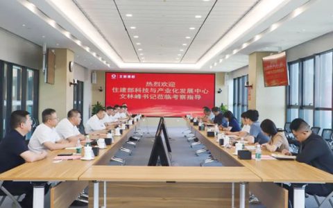 住建部科技与产业发展中心一行莅临北新建材调研指导