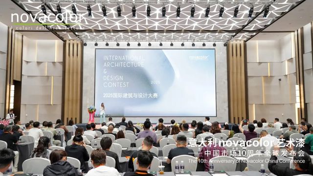 跨越十年，未来更可期！“意大利novacolor艺术漆——中国市场10周年全球发布会”在沪盛大召开