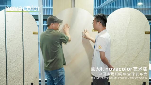 跨越十年，未来更可期！“意大利novacolor艺术漆——中国市场10周年全球发布会”在沪盛大召开