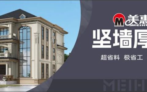 效率x2！省料高达35%！美惠新品胶泥让师傅抢着用？