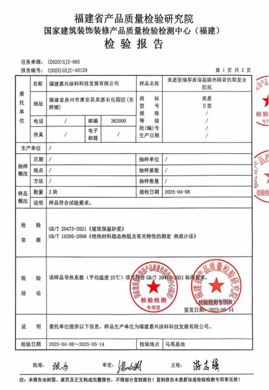 效率x2！省料高达35%！美惠新品胶泥让师傅抢着用？
