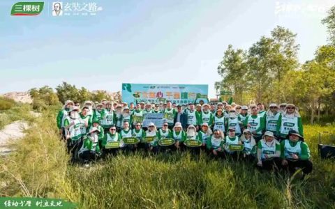 2025三棵树戈壁清泉公益林捐赠仪式圆满举行