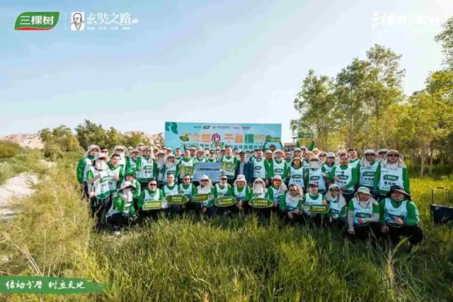 2025三棵树戈壁清泉公益林捐赠仪式圆满举行