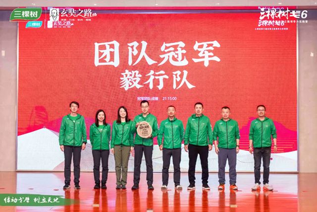 三棵树戈6 突破A段挑战，进发B段新征程