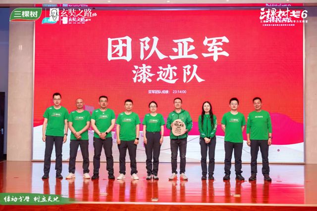 三棵树戈6 突破A段挑战，进发B段新征程