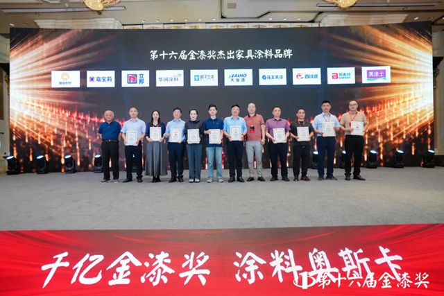 实力问鼎！百川漆喜获金漆奖