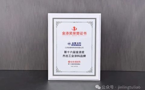 金陵涂料：卓越品质，铸就不凡荣耀