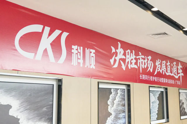 一竿到底求实效，科顺董事长护航行动点亮厦门、广州！