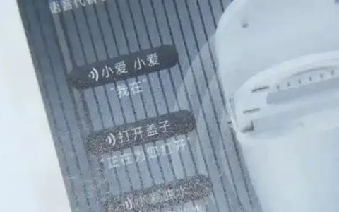 电商平台一商家销售假冒“小米”智能马桶被索赔3千万