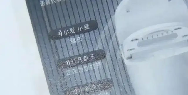 电商平台一商家销售假冒“小米”智能马桶被索赔3千万