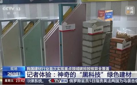 百平方米省出一间房！央视聚焦北新建材神奇墙体，隔音阻燃，让“好房子”住得更舒心