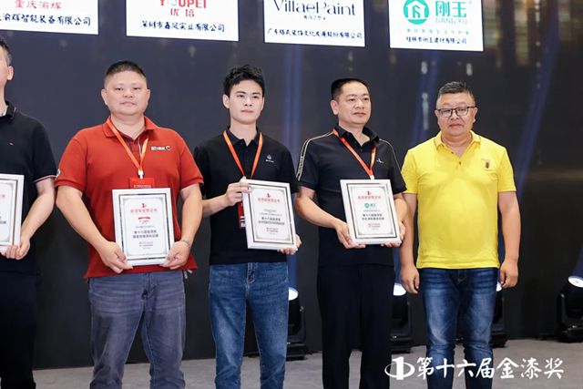 刚玉集团荣膺第十六届金漆奖，共赴2025中外涂料行业盛会
