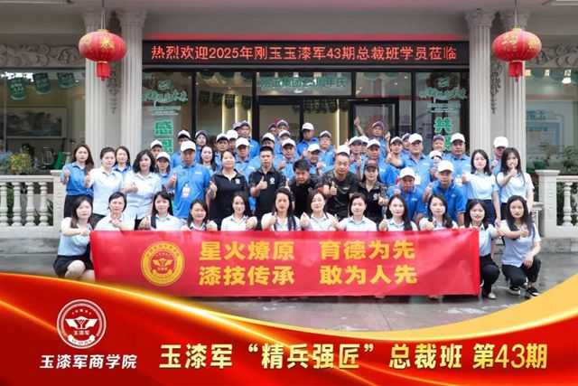 刚玉集团荣膺第十六届金漆奖，共赴2025中外涂料行业盛会