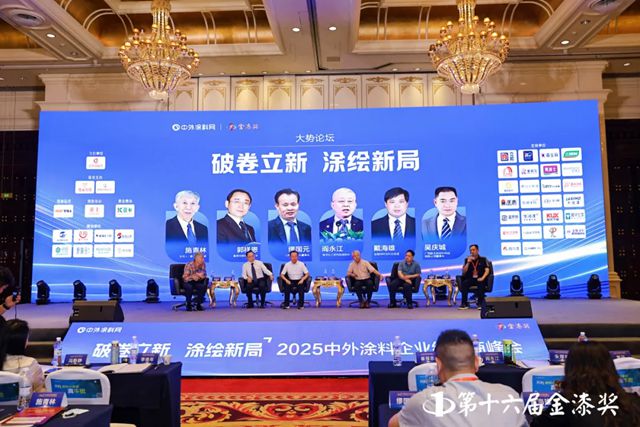 刚玉集团荣膺第十六届金漆奖，共赴2025中外涂料行业盛会