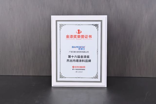 狂揽7项大奖！巴德士连续多年斩获金漆奖项，荣耀再续