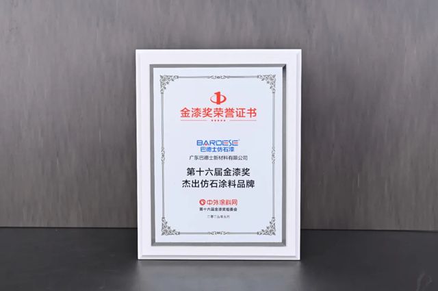 狂揽7项大奖！巴德士连续多年斩获金漆奖项，荣耀再续