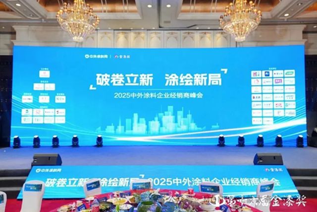 涂料界“奥斯卡”，瓦科董事长再爆“新观点、新思路”