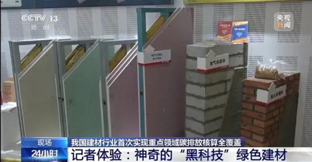 百平米户型多出8㎡？央视揭秘北新建材"空间魔术"背后的黑科技